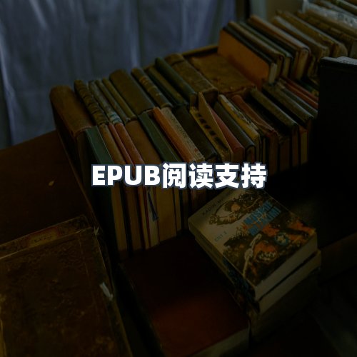 服务优势